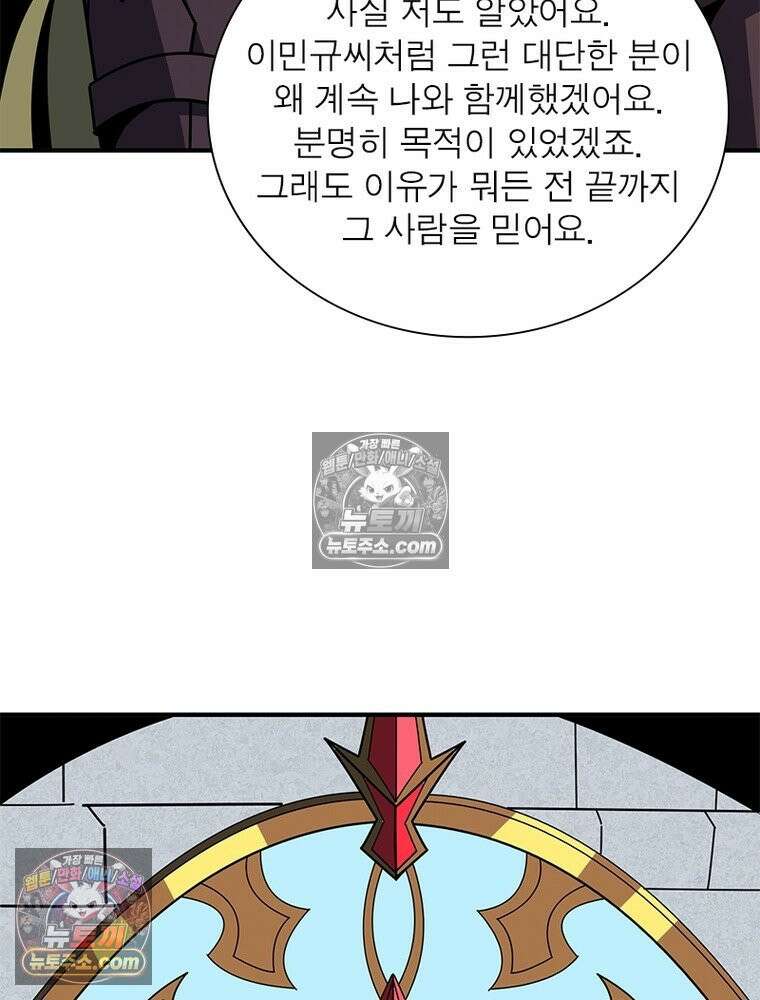 리부트 시스템 280화 29