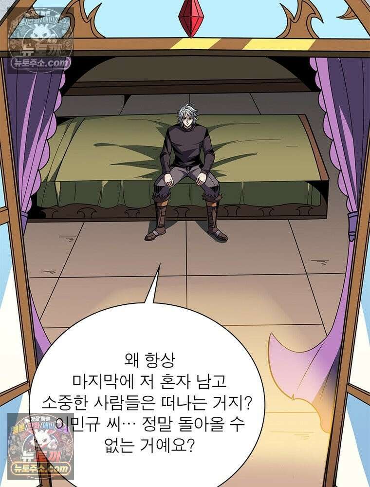 리부트 시스템 280화 30