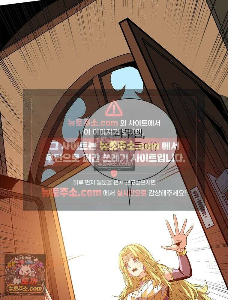 리부트 시스템 280화 32