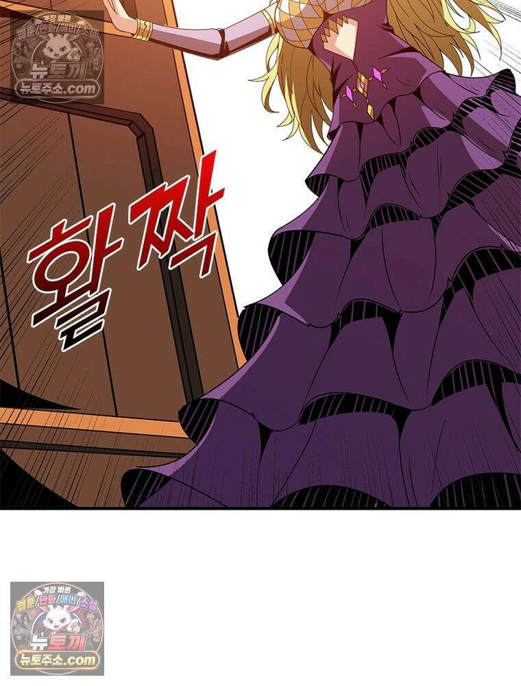 리부트 시스템 280화 33
