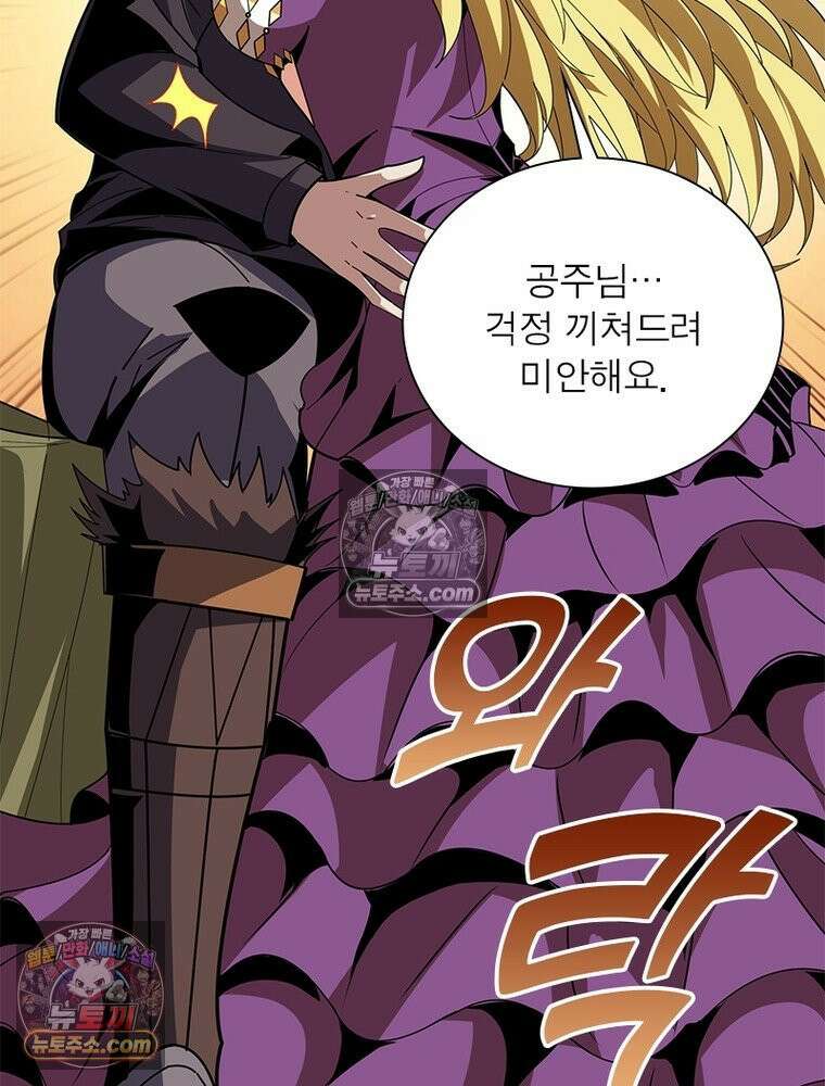 리부트 시스템 280화 35