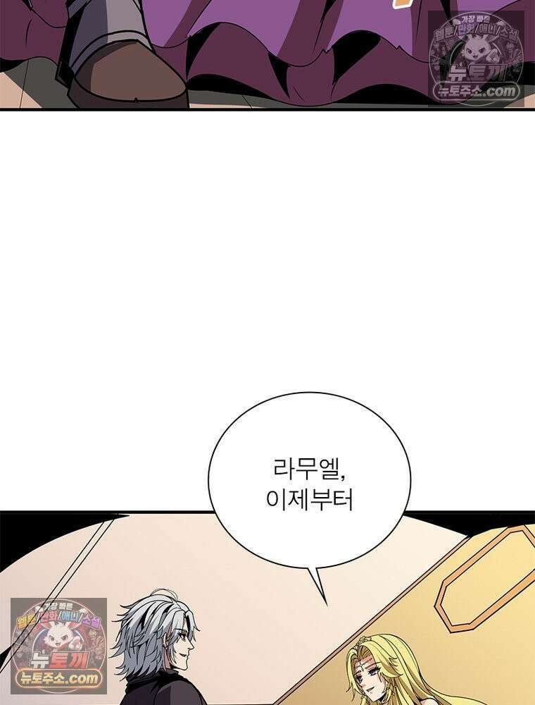 리부트 시스템 280화 36