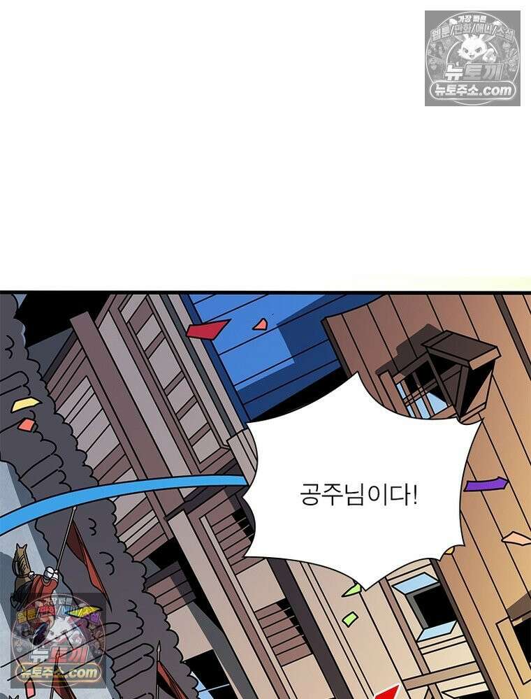 리부트 시스템 280화 41