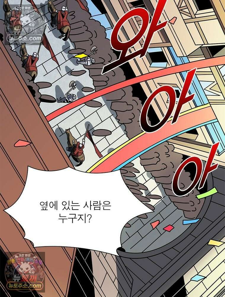 리부트 시스템 280화 42
