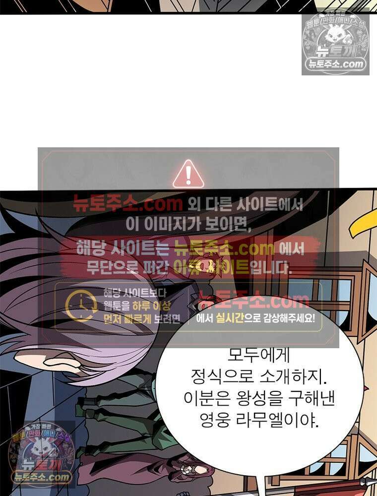 리부트 시스템 280화 43