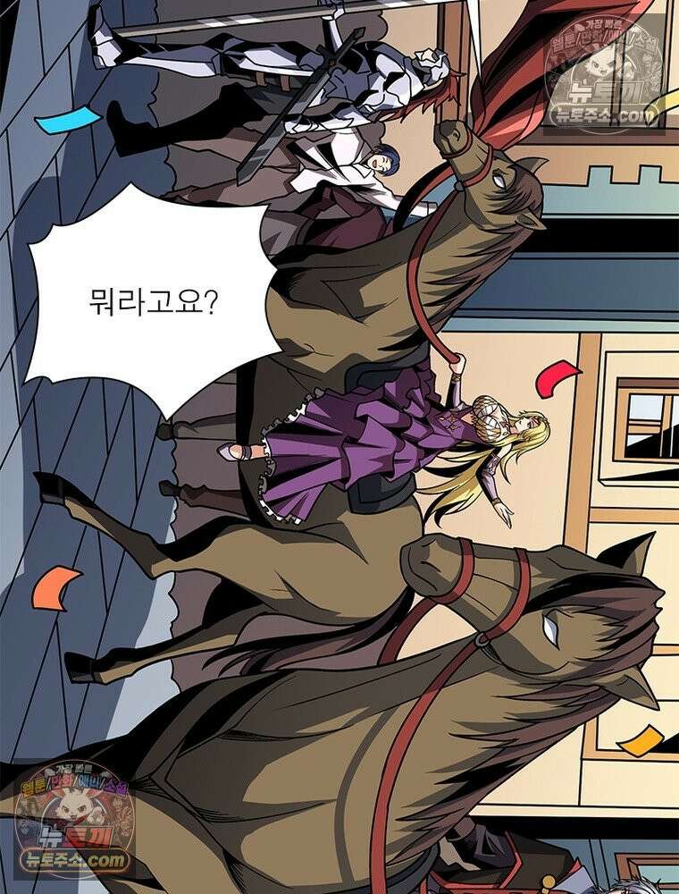 리부트 시스템 280화 44