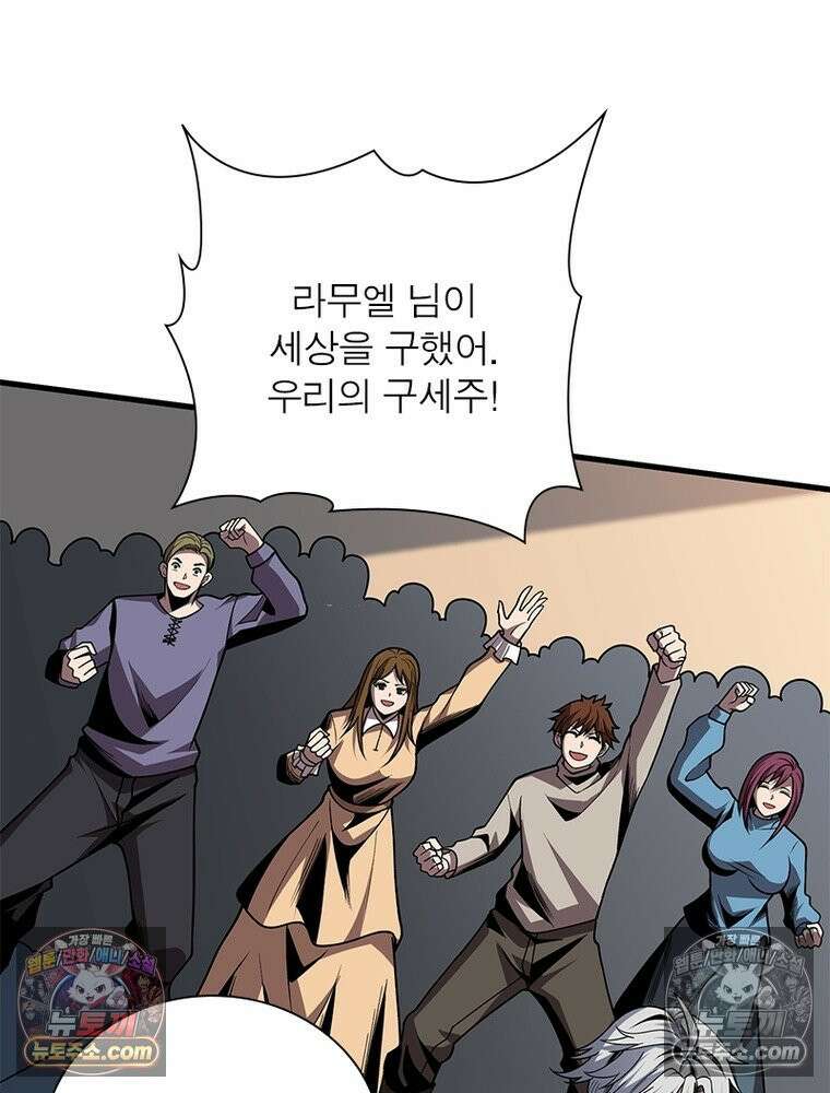 리부트 시스템 280화 46