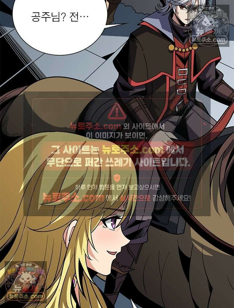 리부트 시스템 280화 47
