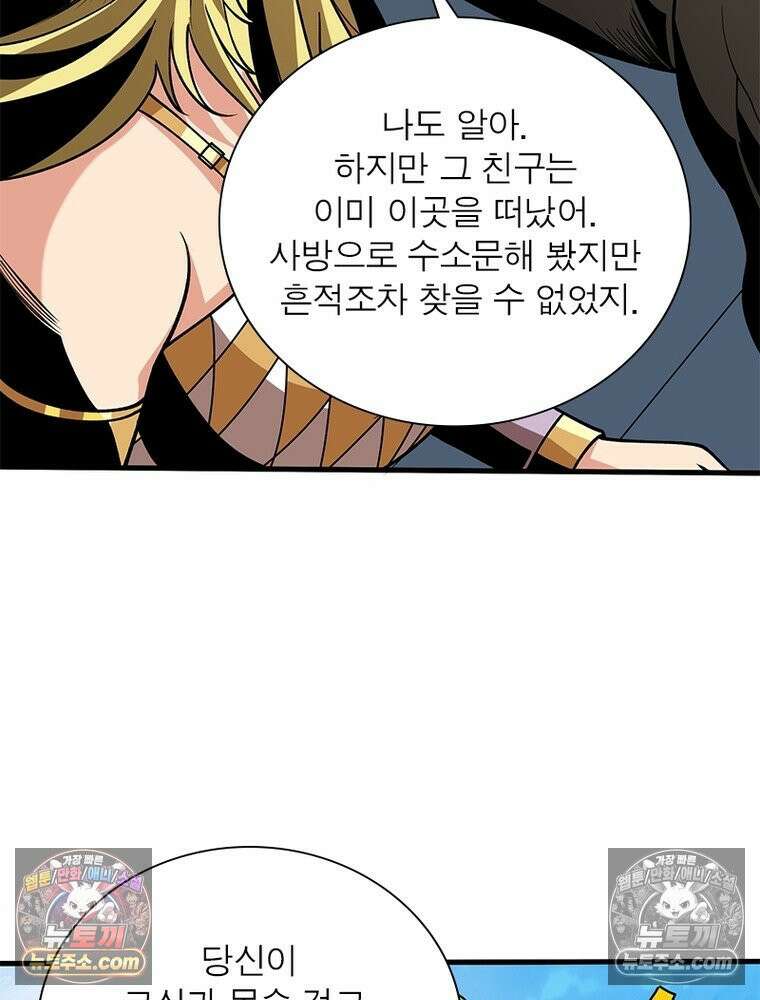 리부트 시스템 280화 48