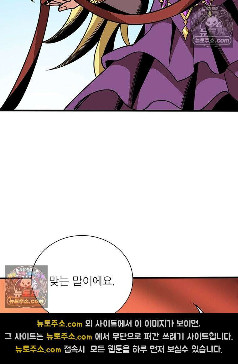 리부트 시스템 280화 50