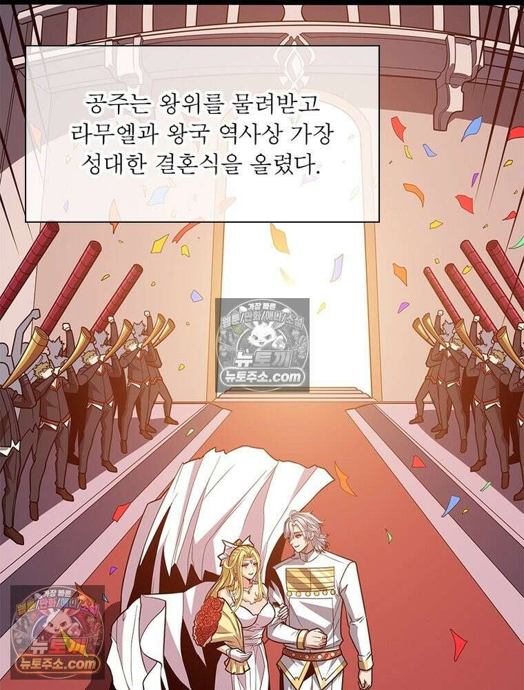 리부트 시스템 280화 55