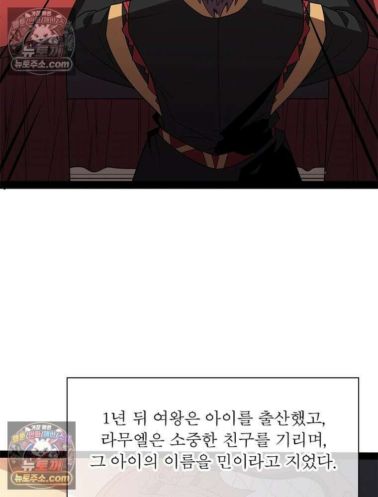 리부트 시스템 280화 57