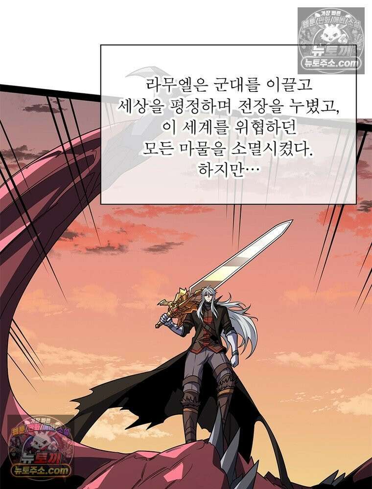 리부트 시스템 280화 60