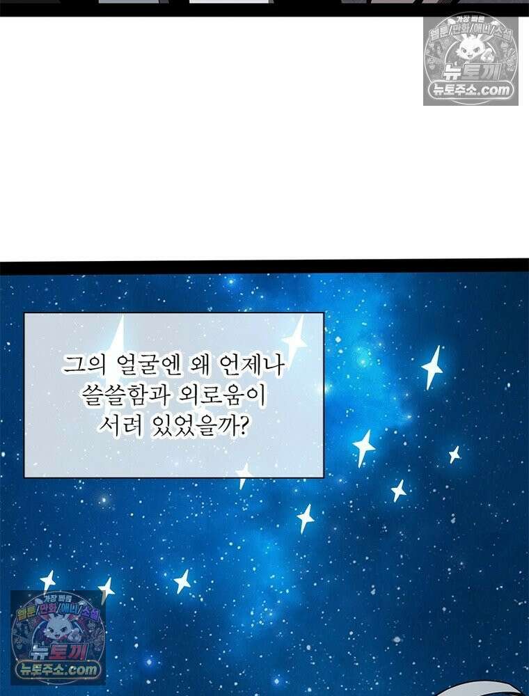 리부트 시스템 280화 63