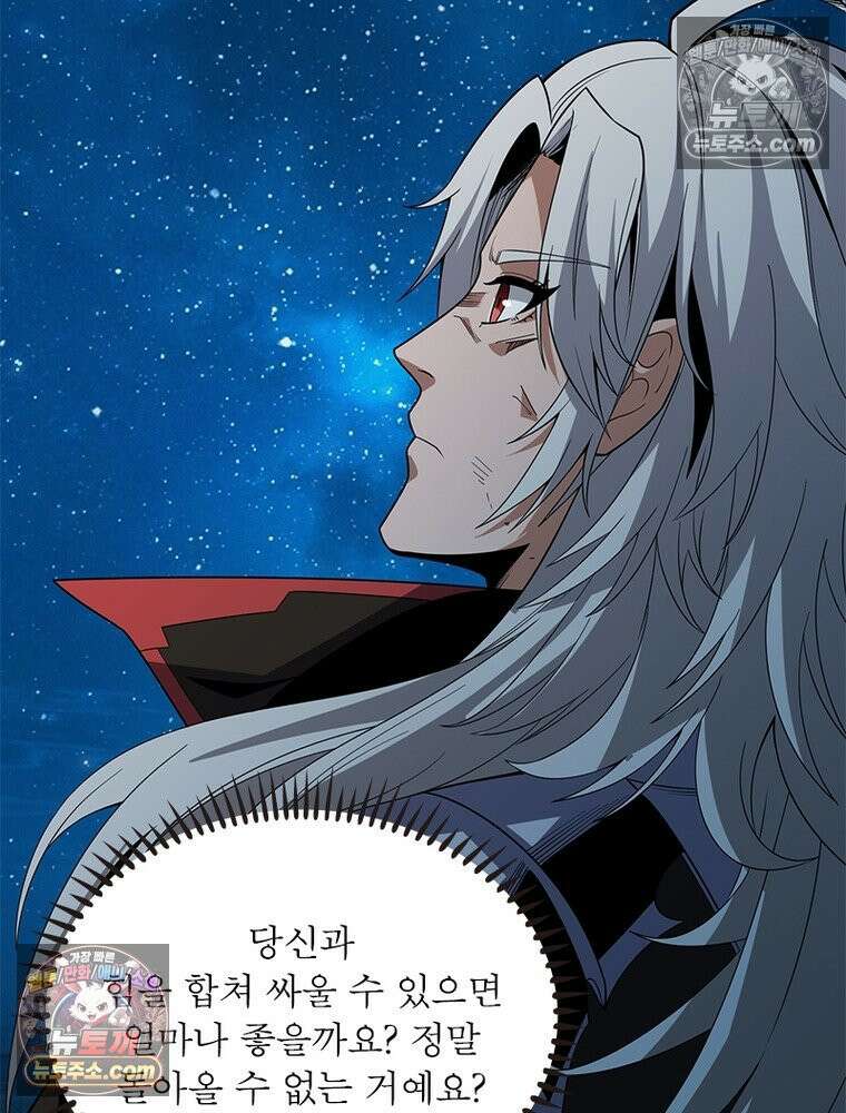 리부트 시스템 280화 64