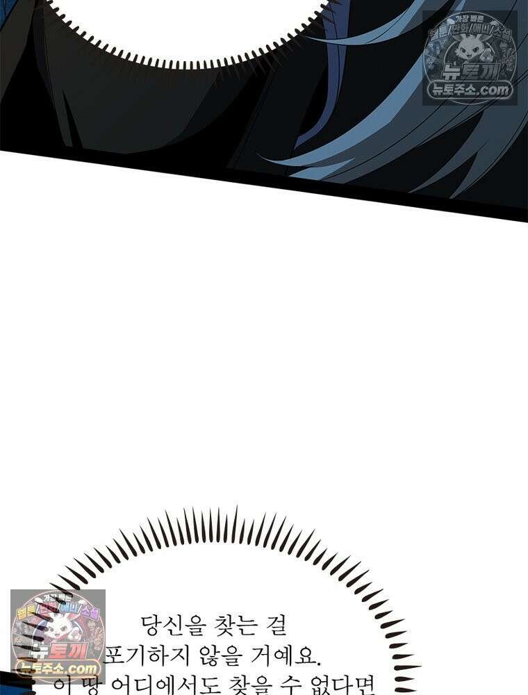 리부트 시스템 280화 65