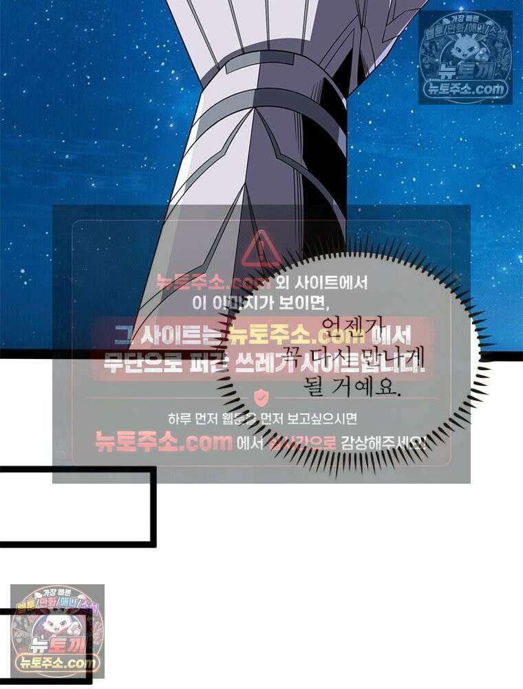 리부트 시스템 280화 67