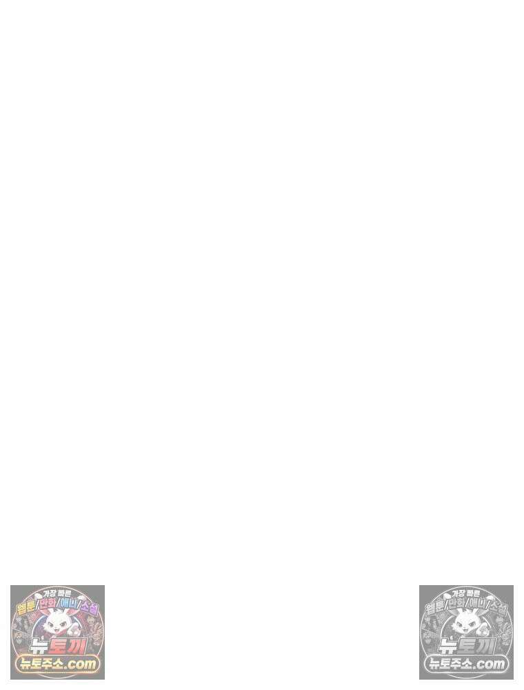 리부트 시스템 280화 68