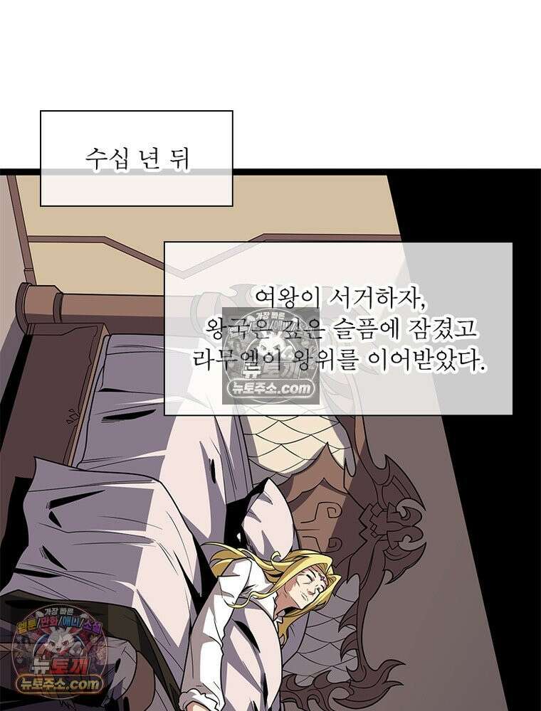 리부트 시스템 280화 69
