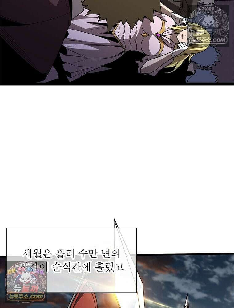 리부트 시스템 280화 71