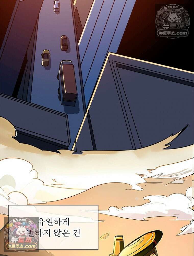 리부트 시스템 280화 74