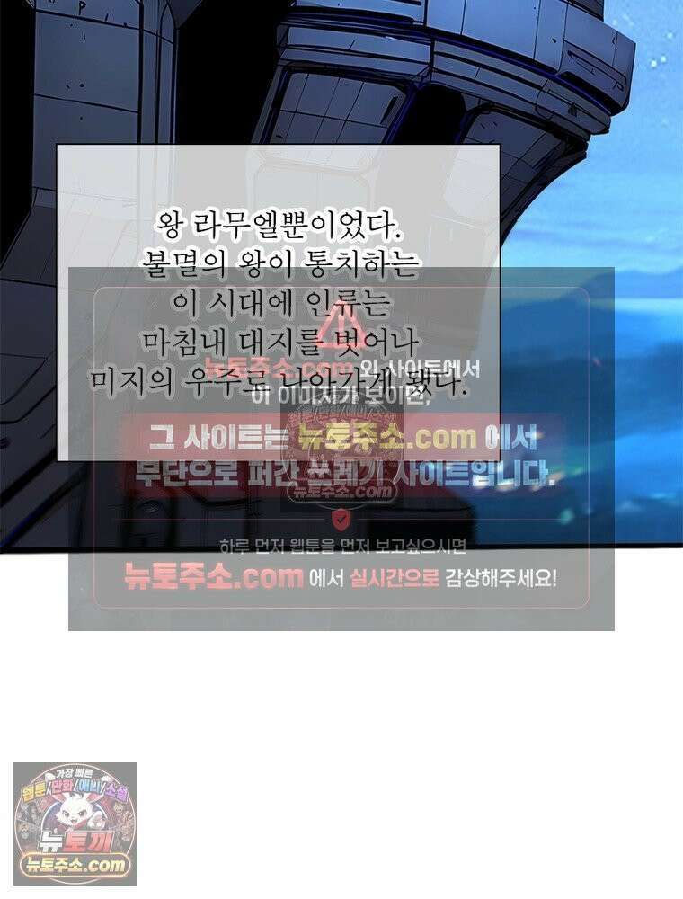 리부트 시스템 280화 78