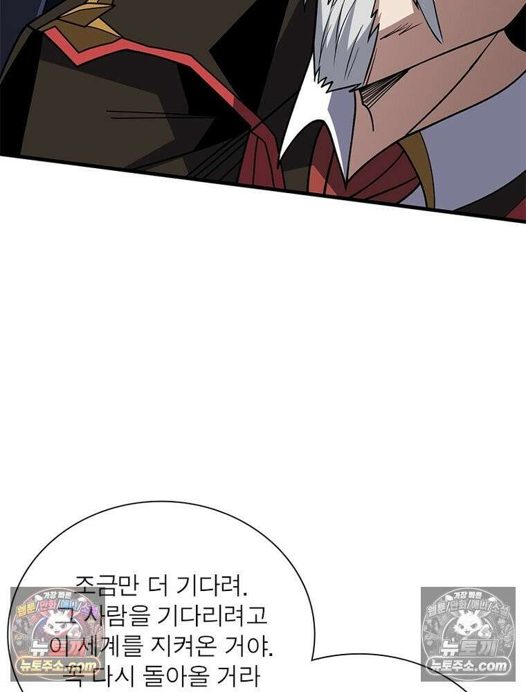 리부트 시스템 280화 81