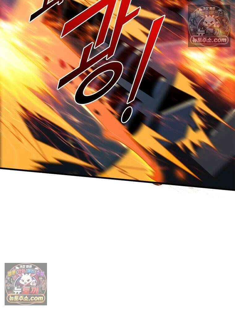 리부트 시스템 280화 86