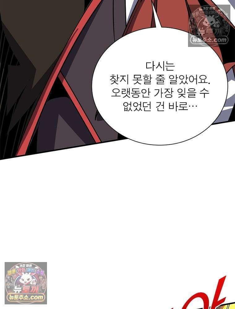 리부트 시스템 280화 92