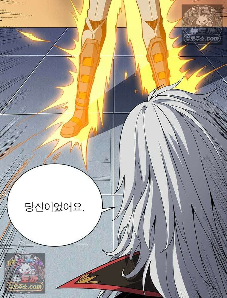 리부트 시스템 280화 94