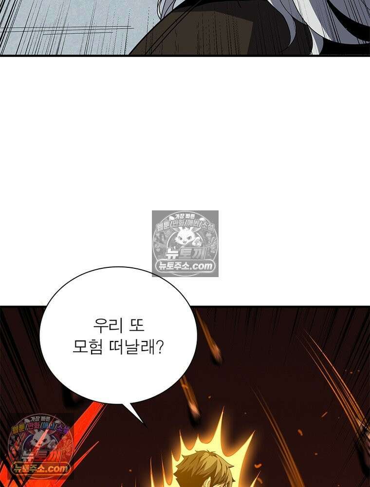 리부트 시스템 280화 95