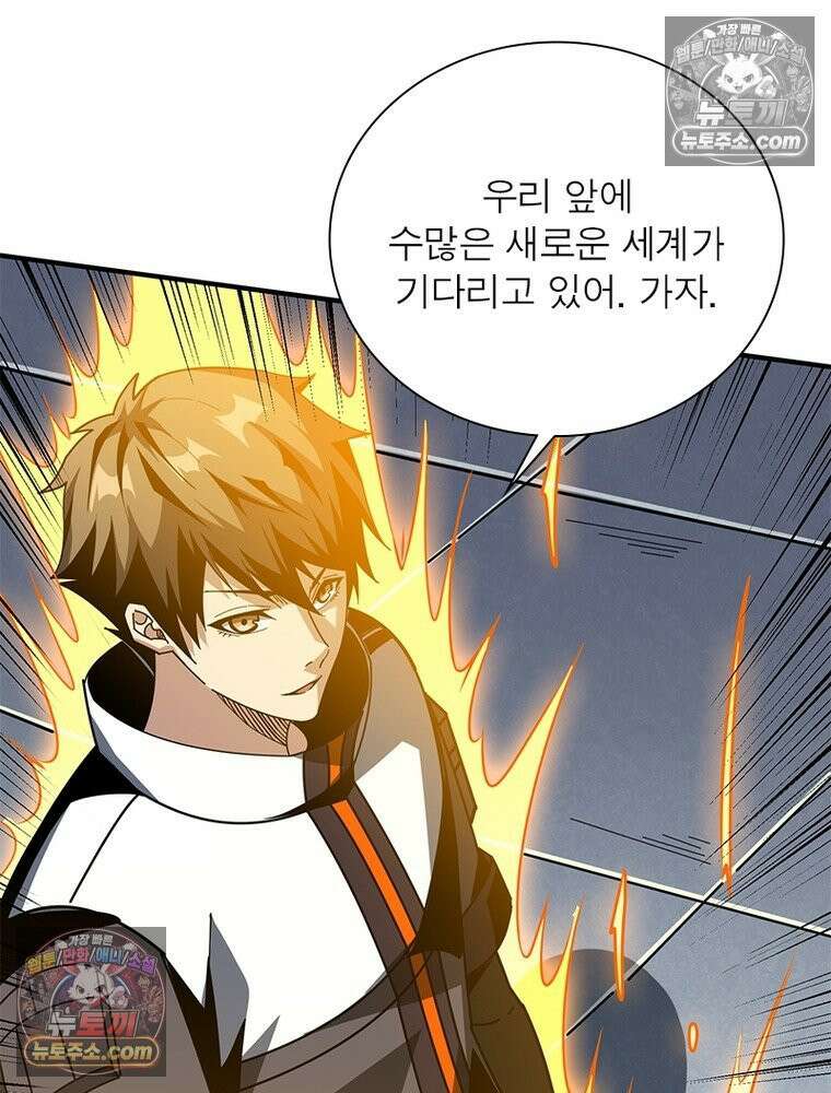 리부트 시스템 280화 98
