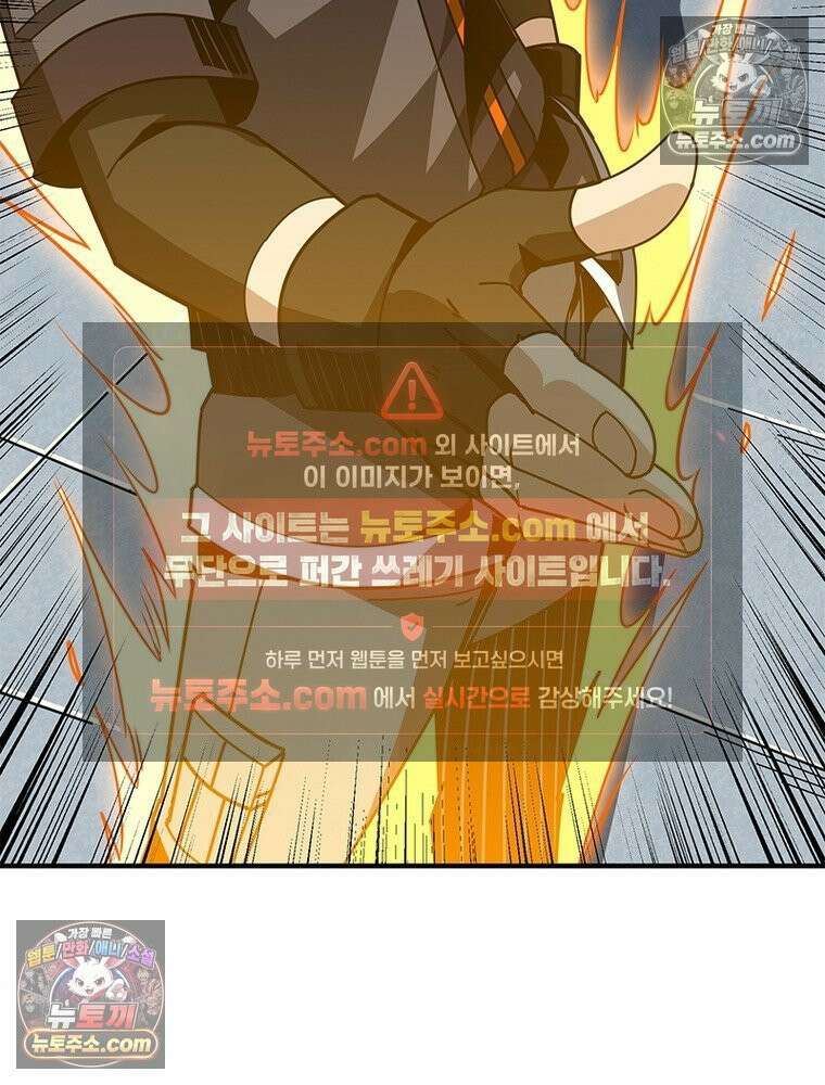 리부트 시스템 280화 99
