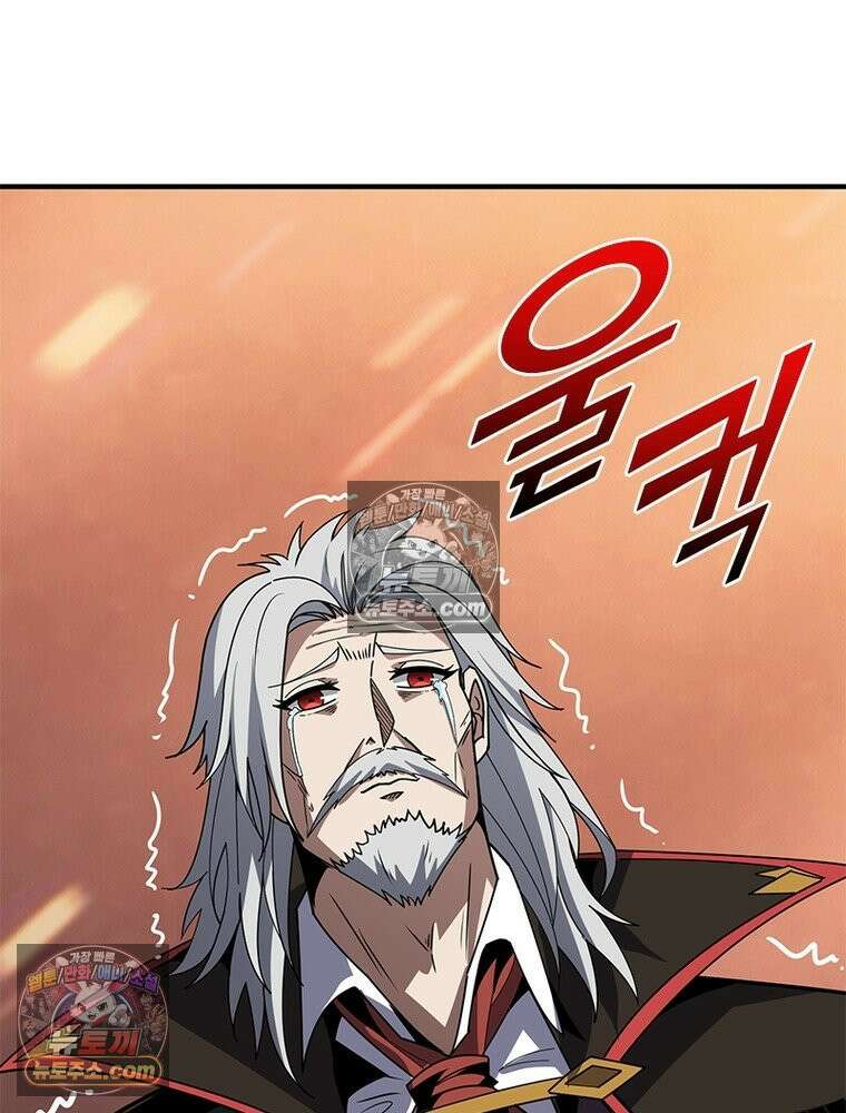 리부트 시스템 280화 100