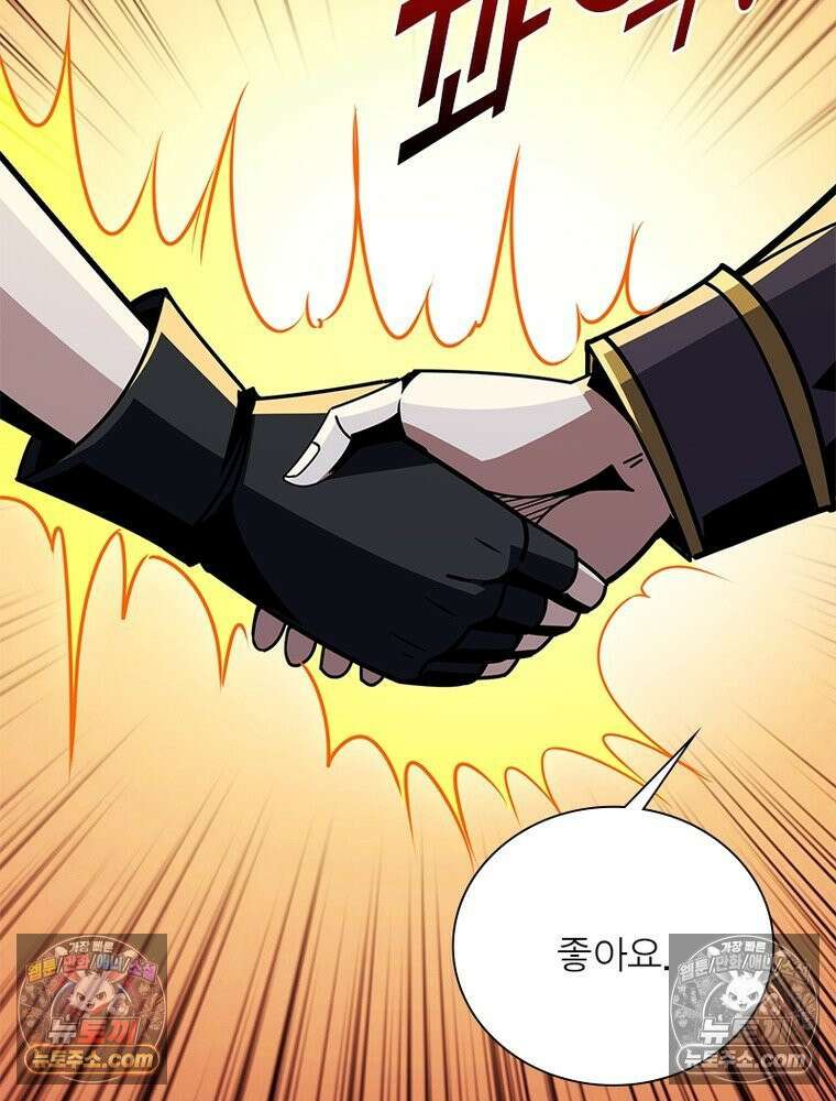 리부트 시스템 280화 103