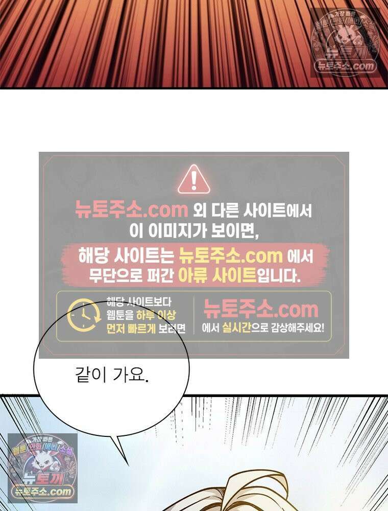 리부트 시스템 280화 104