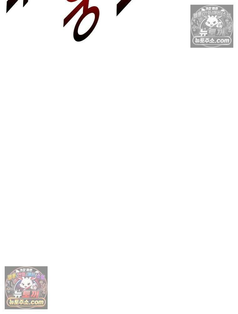 리부트 시스템 280화 107