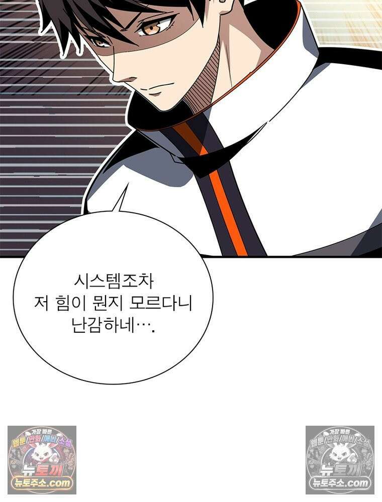 리부트 시스템 280화 117