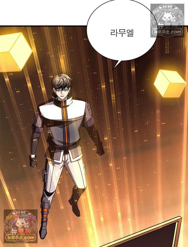 리부트 시스템 280화 120