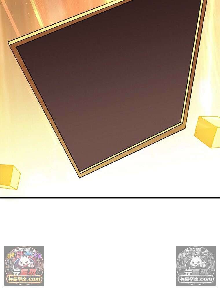 리부트 시스템 280화 121