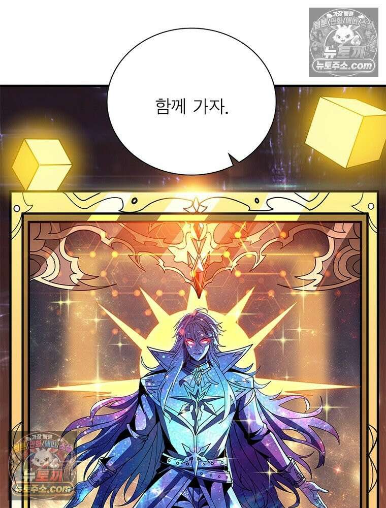리부트 시스템 280화 122