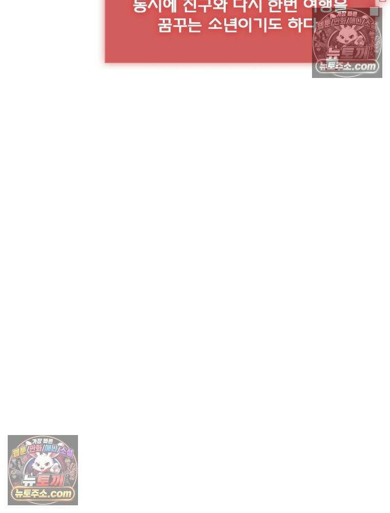 리부트 시스템 280화 124