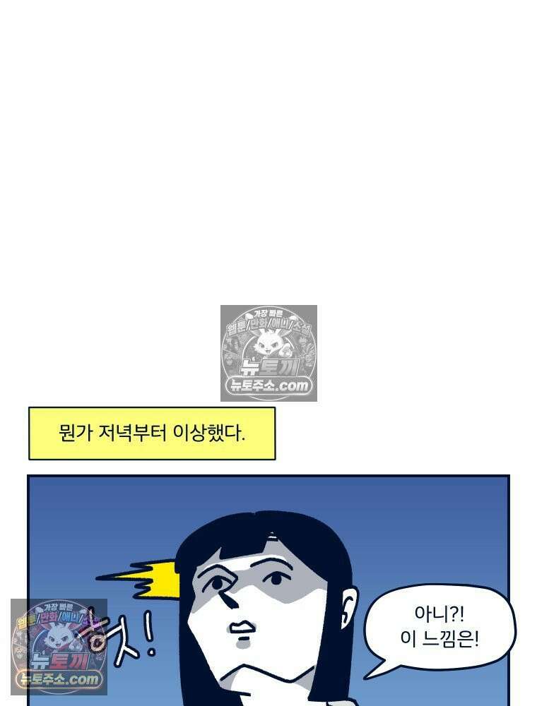 슬프게도 이게 내 인생 시즌4 12화 유행하는 건 다 해봐야 해서 2