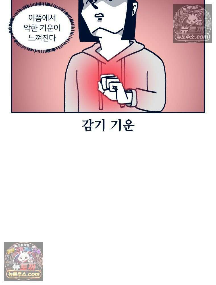 슬프게도 이게 내 인생 시즌4 12화 유행하는 건 다 해봐야 해서 4