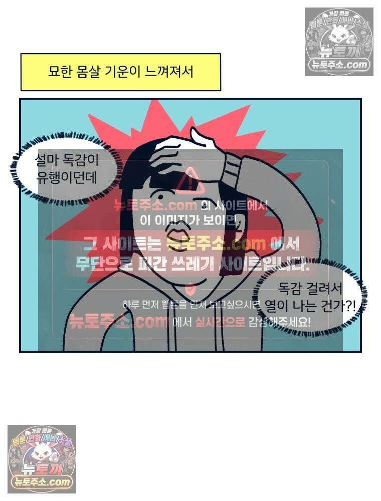 슬프게도 이게 내 인생 시즌4 12화 유행하는 건 다 해봐야 해서 5