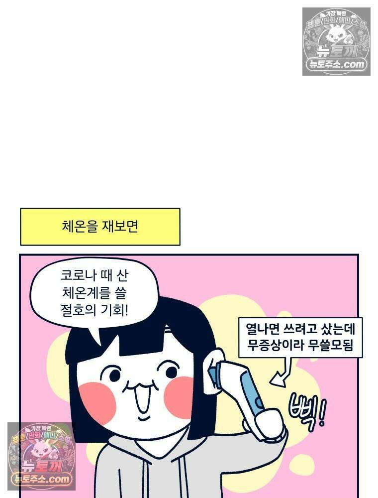 슬프게도 이게 내 인생 시즌4 12화 유행하는 건 다 해봐야 해서 6