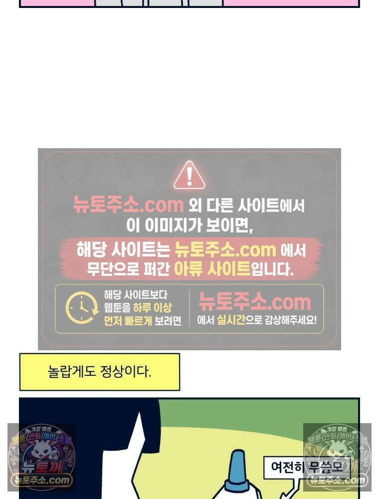 슬프게도 이게 내 인생 시즌4 12화 유행하는 건 다 해봐야 해서 7
