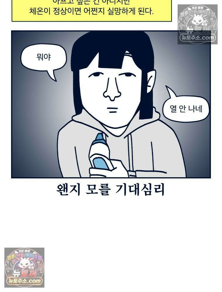 슬프게도 이게 내 인생 시즌4 12화 유행하는 건 다 해봐야 해서 9