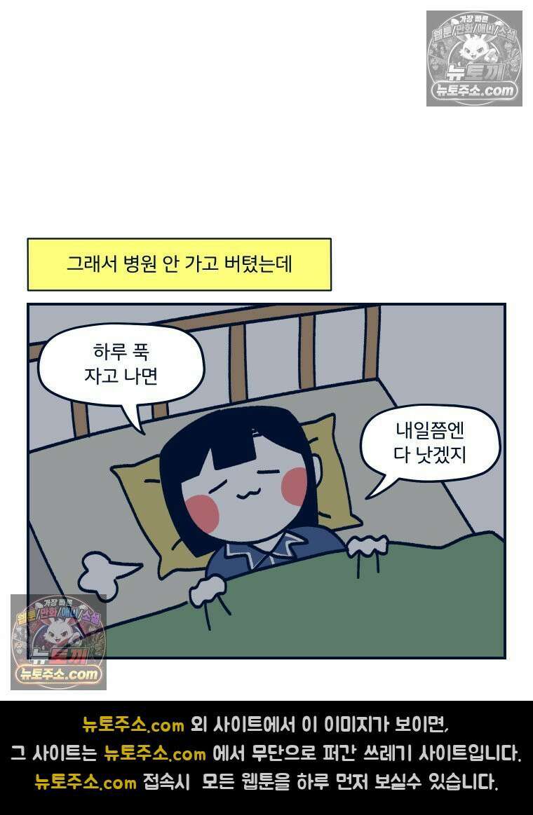 슬프게도 이게 내 인생 시즌4 12화 유행하는 건 다 해봐야 해서 10