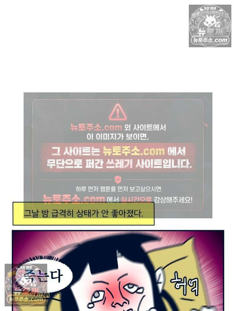 슬프게도 이게 내 인생 시즌4 12화 유행하는 건 다 해봐야 해서 11